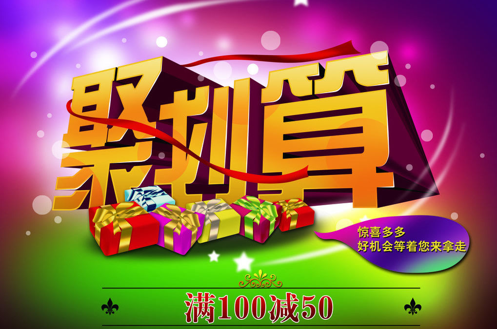 天貓店鋪可以發(fā)布聚劃算鏈接