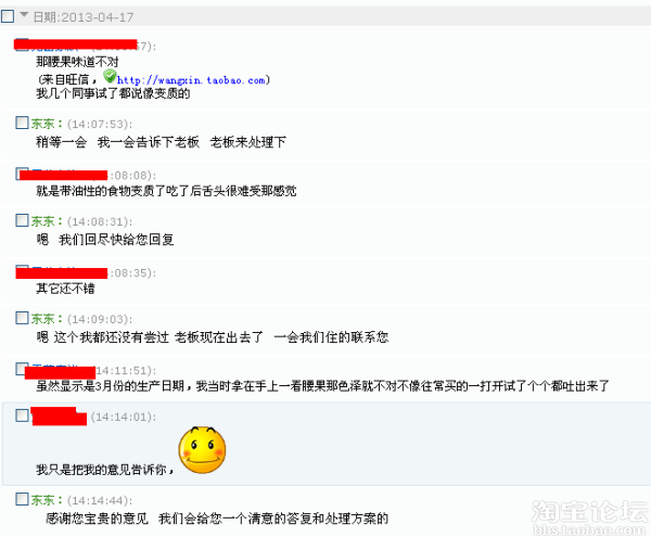 淘寶售后
