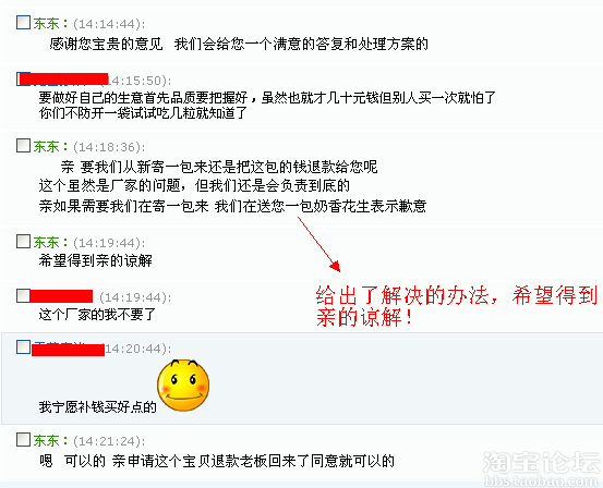 淘寶售后