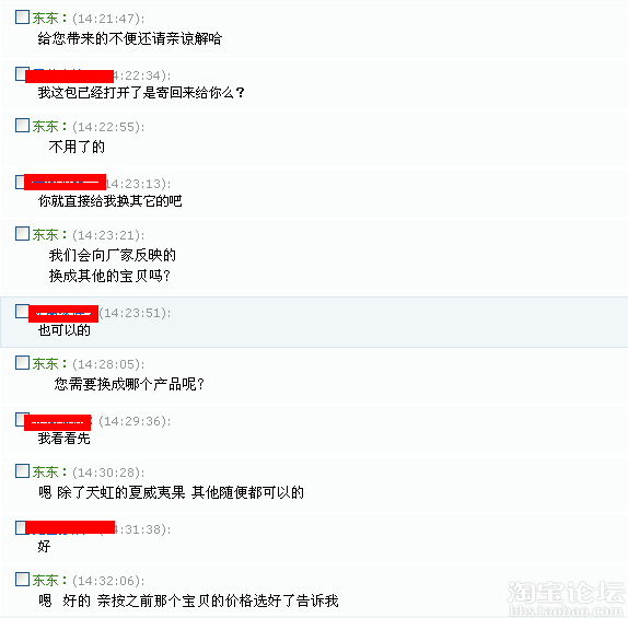 淘寶售后