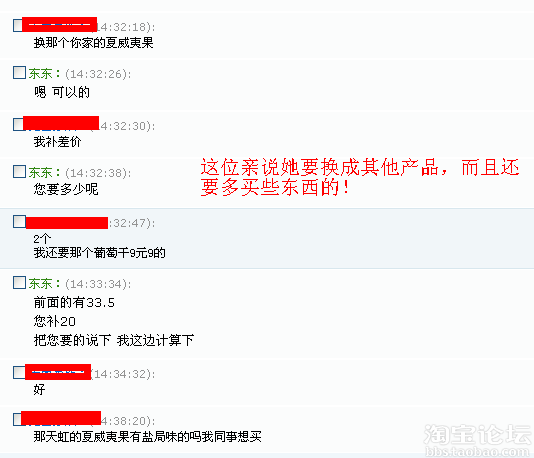 淘寶售后