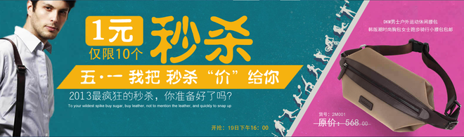 1元秒殺活動(dòng)數(shù)據(jù)分享