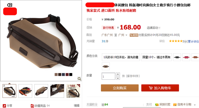 1元秒殺活動(dòng)數(shù)據(jù)分享