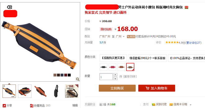 1元秒殺活動(dòng)數(shù)據(jù)分享