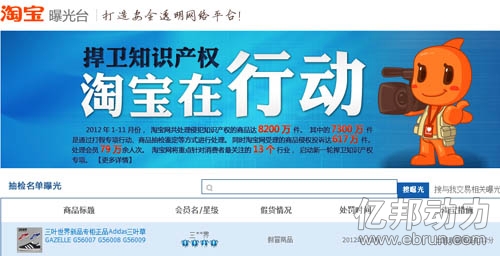 淘寶打假