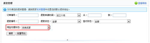 糾紛退款率算法升級