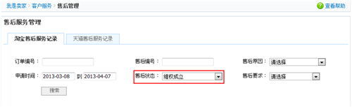 糾紛退款率算法升級