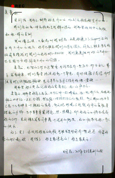 待客人如初戀的文案情感營銷