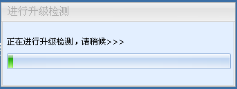 登錄甩手工具箱，一直提示檢測中