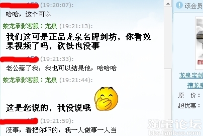 老婆淘寶買“寶劍”，吵架怒刺老公，老公找掌柜賣家賠償