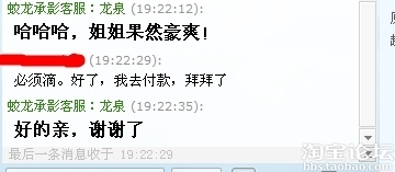 老婆淘寶買“寶劍”，吵架怒刺老公，老公找掌柜賣家賠償