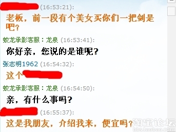 老婆淘寶買“寶劍”，吵架怒刺老公，老公找掌柜賣家賠償