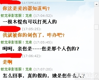 老婆淘寶買“寶劍”，吵架怒刺老公，老公找掌柜賣家賠償