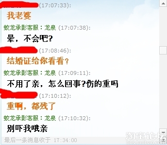 老婆淘寶買“寶劍”，吵架怒刺老公，老公找掌柜賣家賠償