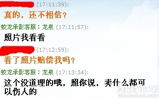 老婆淘寶買“寶劍”，吵架怒刺老公，老公找掌柜賣家賠償