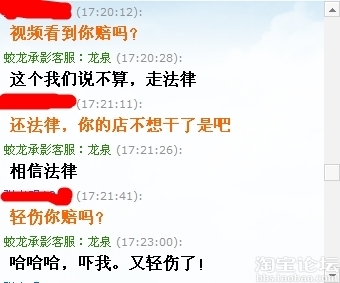 老婆淘寶買“寶劍”，吵架怒刺老公，老公找掌柜賣家賠償