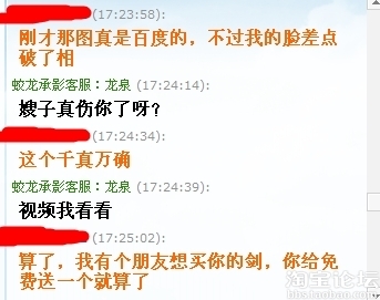 老婆淘寶買“寶劍”，吵架怒刺老公，老公找掌柜賣家賠償