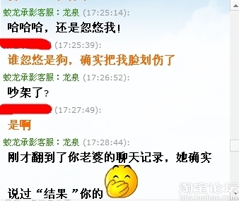 老婆淘寶買“寶劍”，吵架怒刺老公，老公找掌柜賣家賠償