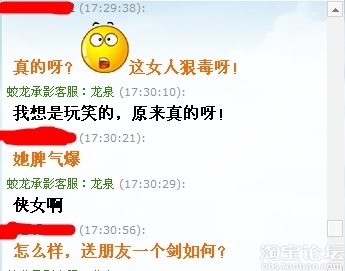 老婆淘寶買“寶劍”，吵架怒刺老公，老公找掌柜賣家賠償