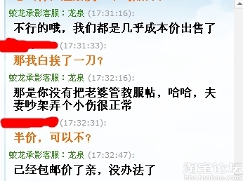老婆淘寶買“寶劍”，吵架怒刺老公，老公找掌柜賣家賠償
