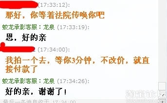 老婆淘寶買“寶劍”，吵架怒刺老公，老公找掌柜賣家賠償