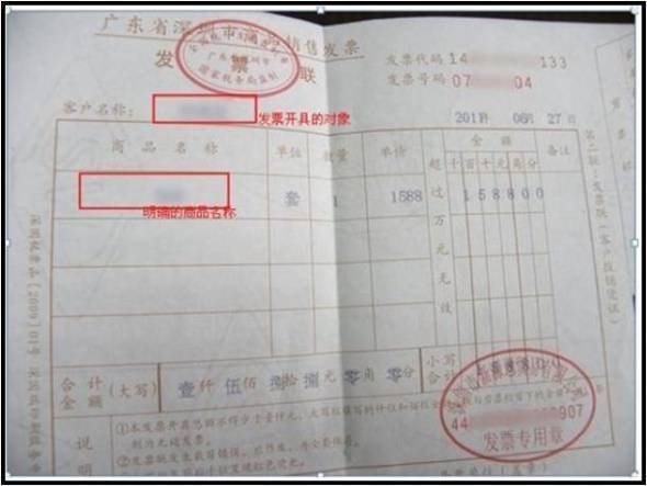 破解假貨糾紛