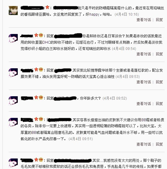 此圖片內容是小遠在認真回復買家的咨詢