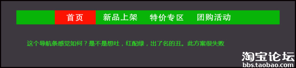 店鋪導航條裝修