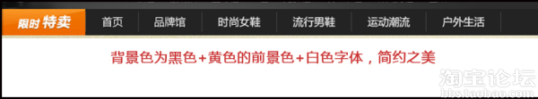 店鋪導航條裝修
