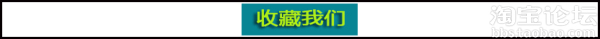 收藏條