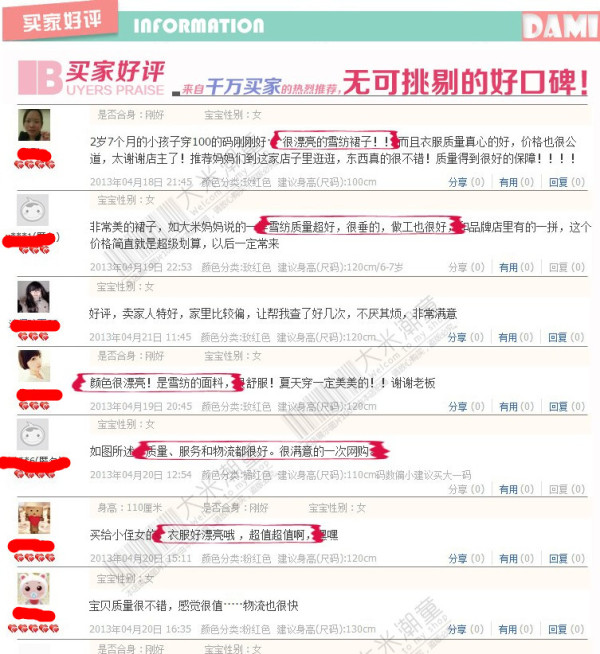 用孩子做海報模特，引來大量銷量