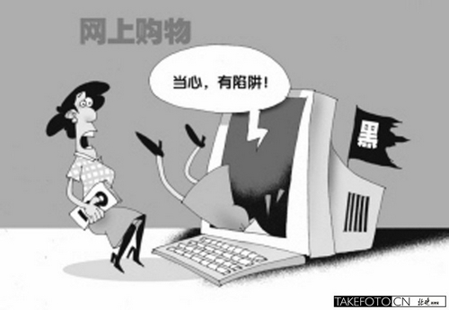 騙子冒充客服