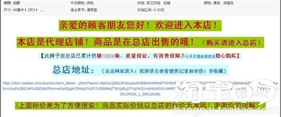 淘寶規則案例一