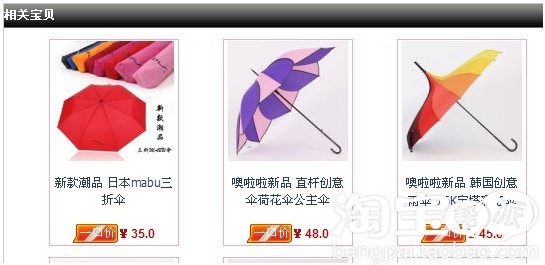 淘寶規則案例三
