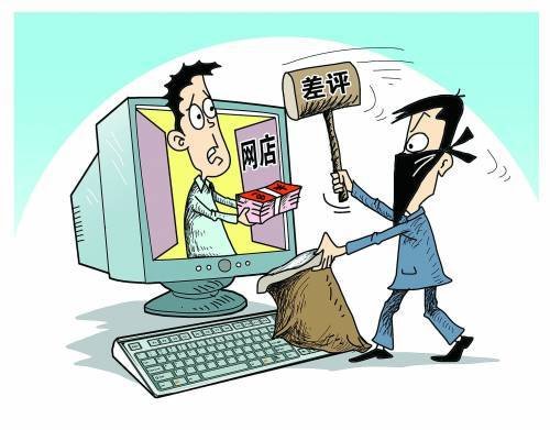 淘寶“差評” 牽出億元造假大案