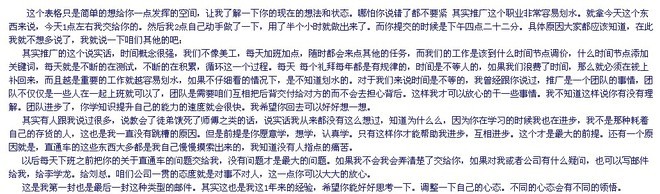 回復郵件給男徒弟
