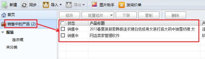 阿里助手發布產品成功