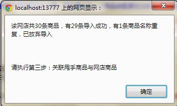 甩手庫管：初始化甩手商品5