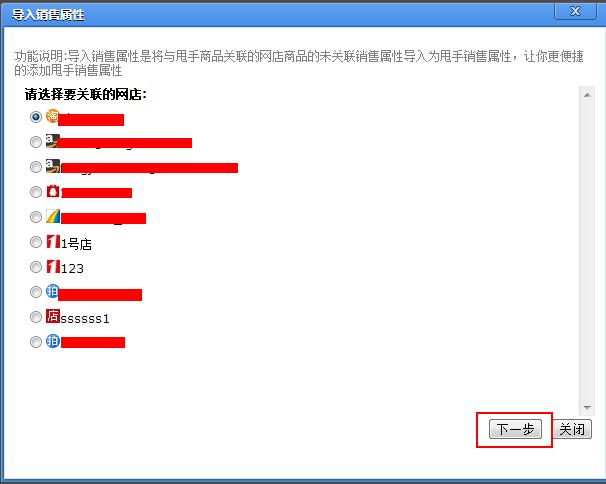 甩手庫管：修改/刪除甩手商品10