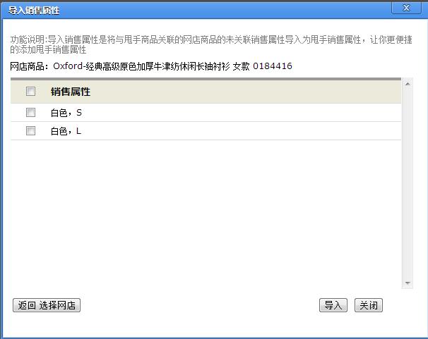 甩手庫管：修改/刪除甩手商品11
