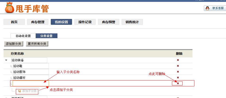 甩手商品分類3
