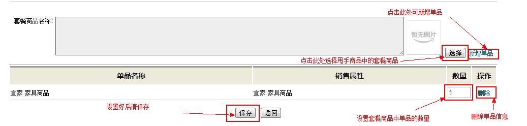 甩手庫管：套餐商品9