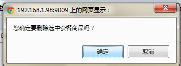甩手庫管：套餐商品14