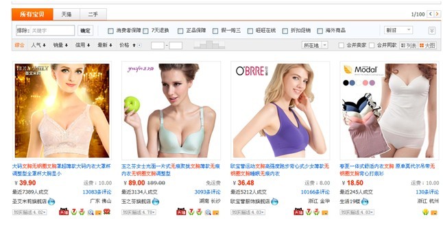 一款文胸的過關斬將