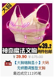 一款文胸的過關斬將5