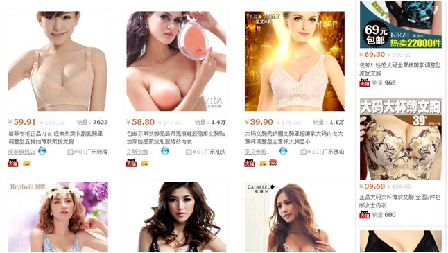 一款文胸的過關斬將7