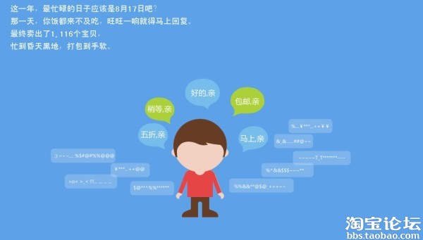 前女友激發(fā)掌柜潛力 破關(guān)斬將沖皇冠5