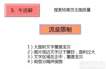 自然搜索降權十宗罪7