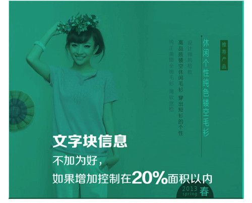 寶貝詳情頁優化應注意什么？7