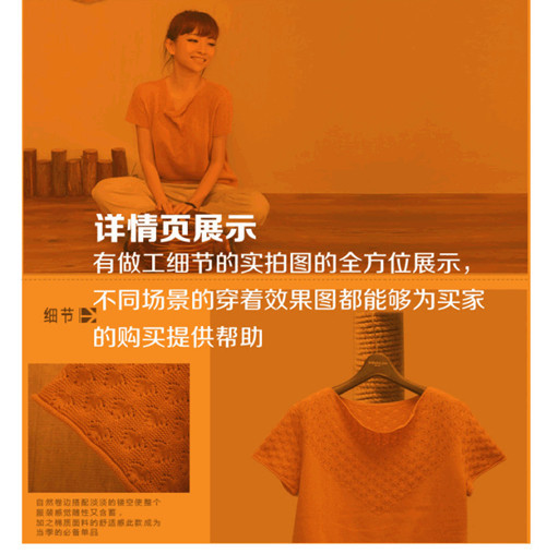 寶貝詳情頁優化應注意什么？8
